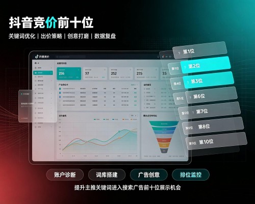 三江抖音搜索竞价